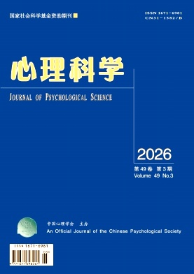 心理科学封面
